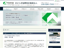Tablet Screenshot of kisaragi.gr.jp
